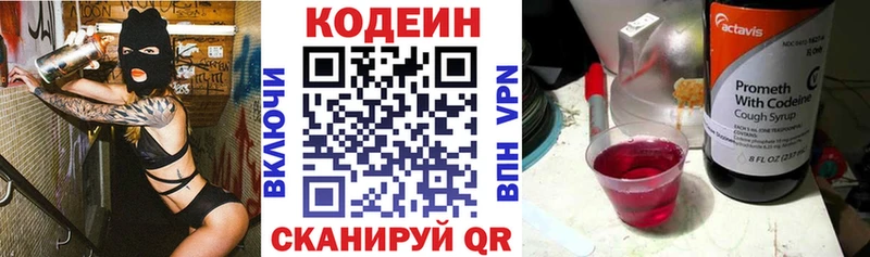 kraken   Чернушка  сайты даркнета наркотические препараты  где найти наркотики  Кодеин Purple Drank 