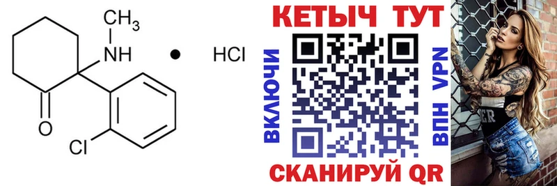 Кетамин ketamine  МЕГА рабочий сайт  Чернушка 